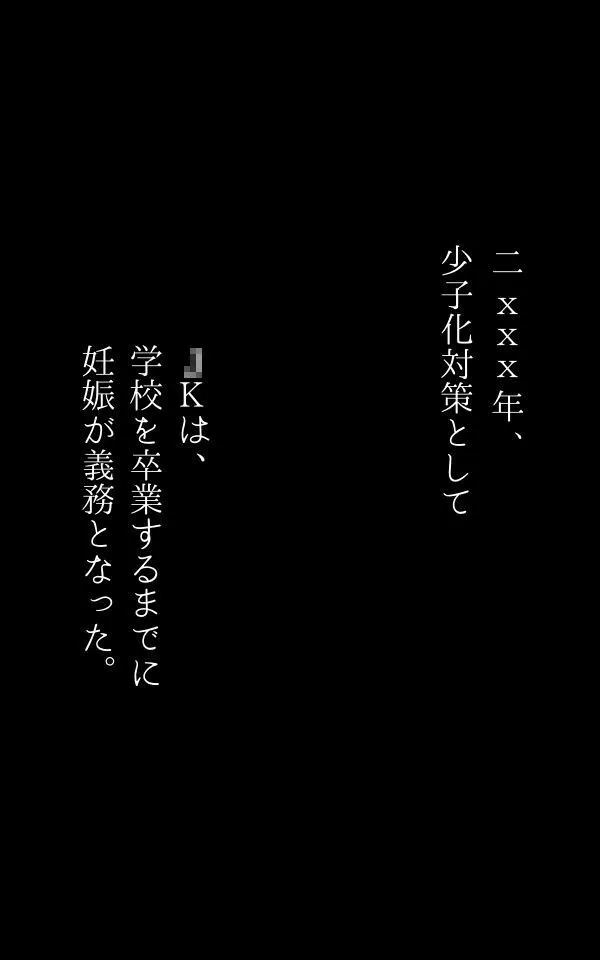 [ぽにぽにぽんぽん]JKハーレム 俺のち●こが狙われる