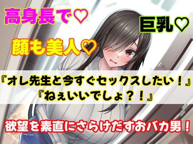 [なのはなジャム]セックスと無縁人生だった人見知り家庭教師がおバカ教え子の巨根でドスケベ女に転身させられちゃう話