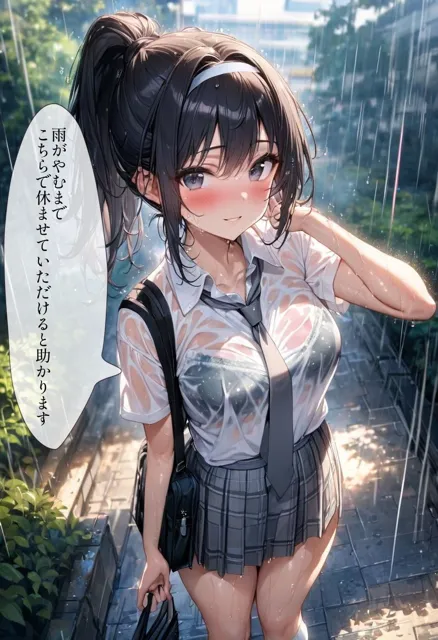 [事務びーむ]60キャラ びしょ濡れ制服JKと雨宿り