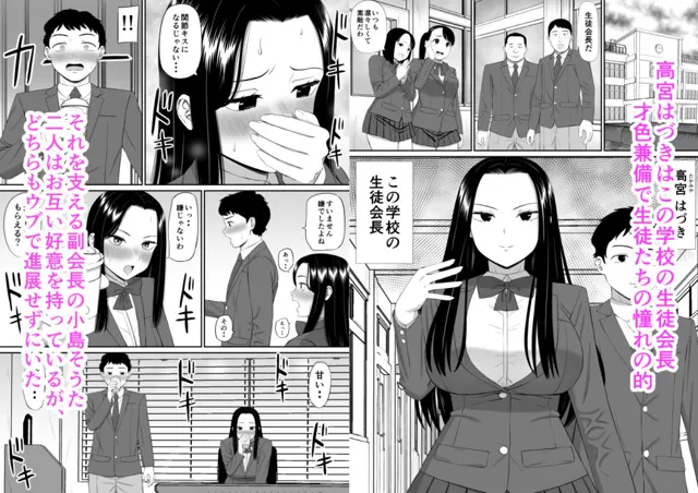 [あらまあ]好きな人が堕ちていく