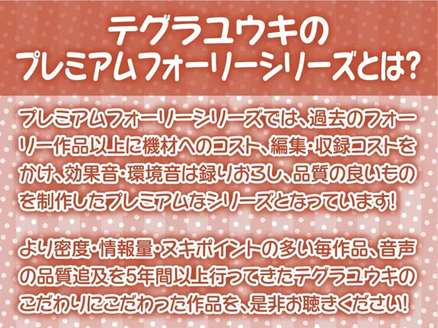 [テグラユウキ]【30%OFF】ざこぬき〜メス〇キちゃんに満足するまでからかわれながら強●射精〜