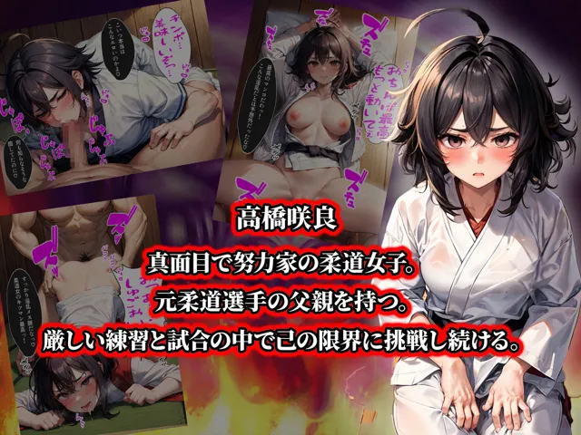 [aiもみむ出版]【50%OFF】負けたら即中出しセックス催●アプリでなすすべなく敗北し、メス豚堕ちする3人の柔道少女達の話【セリフ付き】