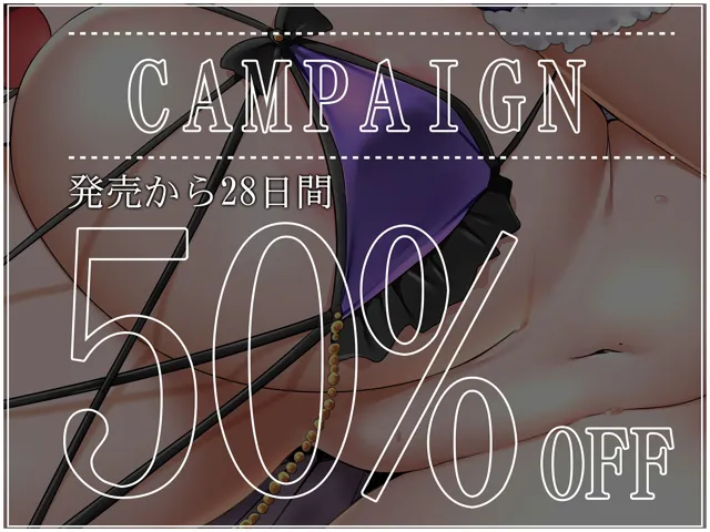 [あまねのおかず]【50%OFF】【オホ声・汚喘ぎ】メス〇キの躾、お任せください！〜オホ声汚喘ぎマゾメス矯正カリキュラム〜