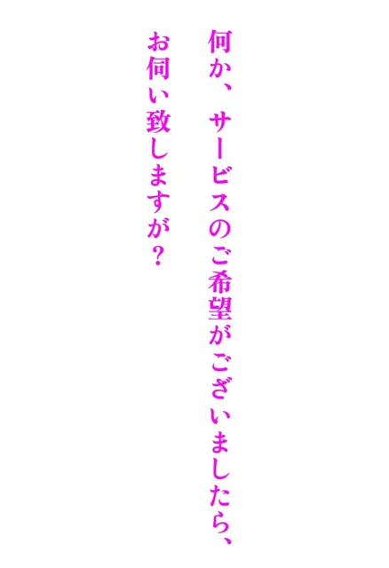 [智之]CA 沙織さん 二十三歳 ちょっとHな冒険しちゃいました