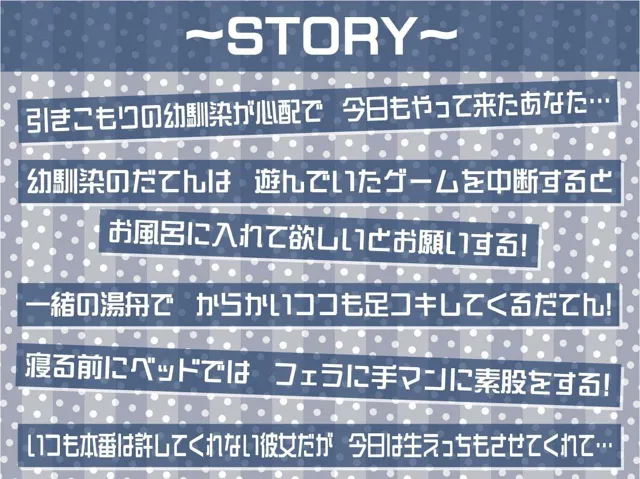 [テグラユウキ]【30%OFF】引きこもりJKだてんちゃんとお布団被ってだらだら密着無声えっち【フォーリーサウンド】