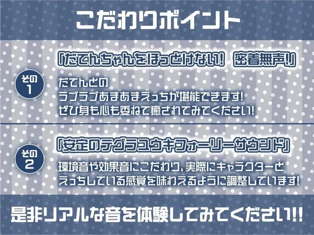 [テグラユウキ]【30%OFF】引きこもりJKだてんちゃんとお布団被ってだらだら密着無声えっち【フォーリーサウンド】