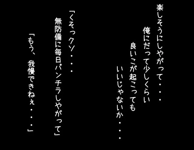 [～少女図鑑～ロリスタイル～]【田舎に左遷された中年キモデブが田舎のメス○キを食いまくる】