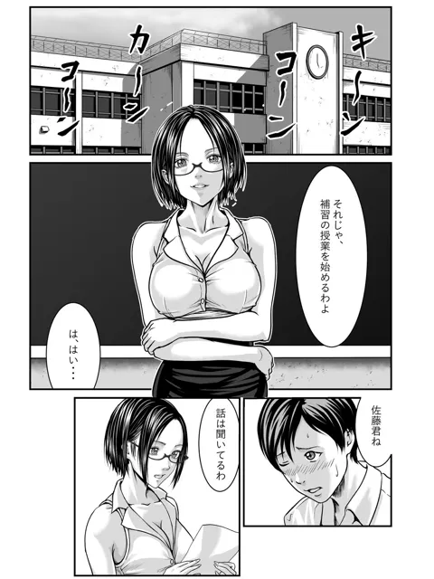 [にといろ]保健体育の補習授業