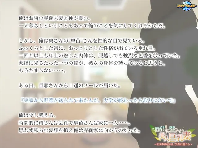 [アパタイト]若い巨根に堕ちゆく美人巨乳妻〜欲求不満な体は、快楽に溺れる〜