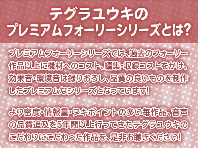 [テグラユウキ]【30%OFF】ダメダメなOLお姉ちゃんと甘々中出し交尾AFTER〜より密着甘々な毎日〜【フォーリーサウンド】