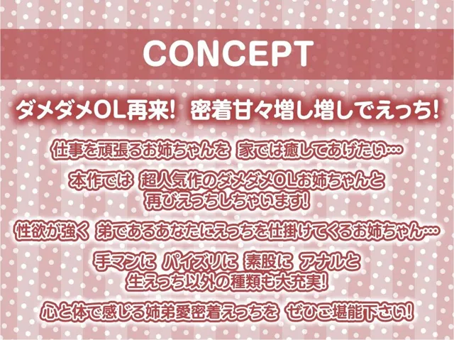 [テグラユウキ]【30%OFF】ダメダメなOLお姉ちゃんと甘々中出し交尾AFTER〜より密着甘々な毎日〜【フォーリーサウンド】