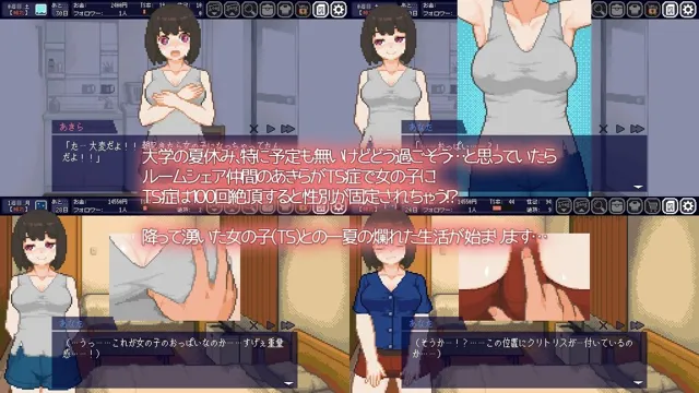 [ハチハチダヌキ]【15%OFF】てんせいせいかつ -TS娘とただれた夏休み-