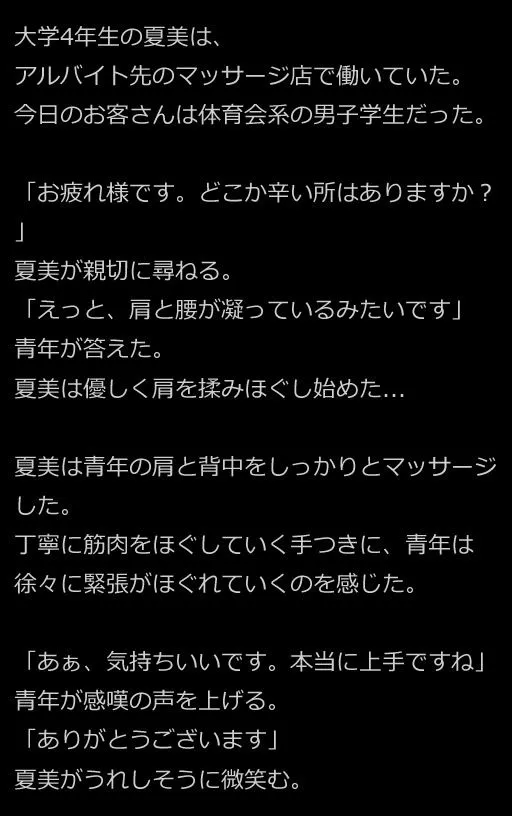 [AIPhoto出版]【官能小説型写真集】「まだS●Xの経験がなくて……」ロリ巨乳JDがエロマッサージを施しながら中出しを懇願してきた（全274ページ）