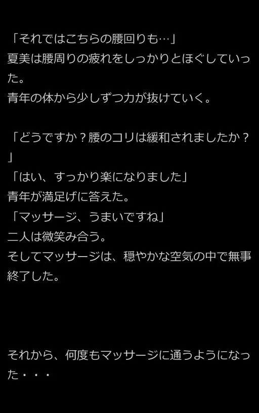 [AIPhoto出版]【官能小説型写真集】「まだS●Xの経験がなくて……」ロリ巨乳JDがエロマッサージを施しながら中出しを懇願してきた（全274ページ）