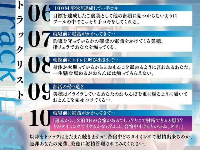 [Cream-Pai]【92%OFF】水泳部の先輩が僕にだけ囁き競泳着で逆レ○プ！