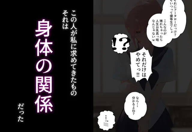 [△△△ガール]寝取られ物語〜クラス1の美女の弱みを握ったので調教寝取りする〜 中野◯花 編