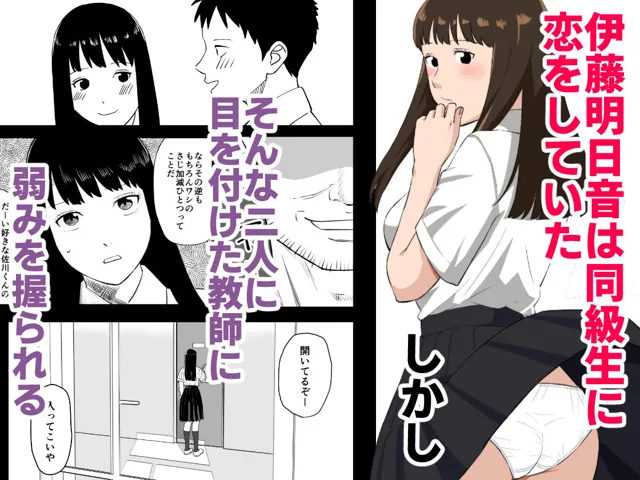 [ひるあん堂]僕の大好きなあの娘がNTRそしてハメ堕ちしてたってマジ？