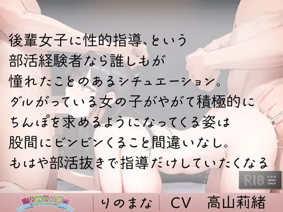 [rino]【95%OFF】ダウナー系バスケ部後輩を汗だく強●中出しH