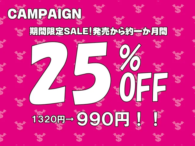 [わーるどわいど]サキュスク！〜JKサキュバスに定額種付けホーダイのサブスク〜