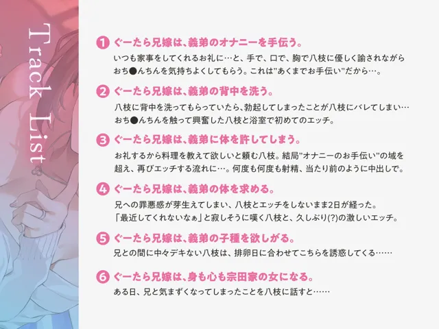 [あぶそりゅ〜と]【70%OFF】【期間限定330円】ぐーたら兄嫁は、義弟の筆おろしがしたい変態でした。