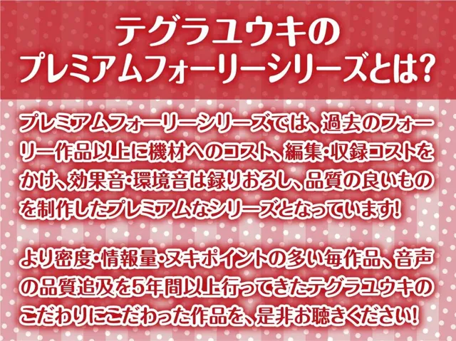 [テグラユウキ]【30%OFF】清楚だと思ってた黒髪先輩は中出しOKなドすけべビッチ2【フォーリーサウンド】