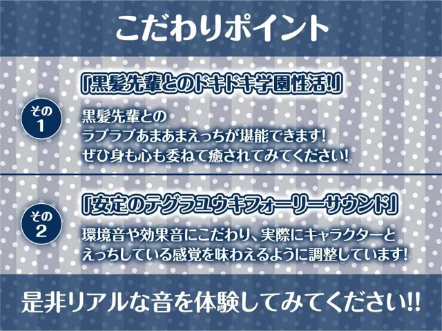 [テグラユウキ]【30%OFF】清楚だと思ってた黒髪先輩は中出しOKなドすけべビッチ2【フォーリーサウンド】