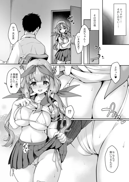 [ゆうさりつかた]後輩は小悪魔マ！？3