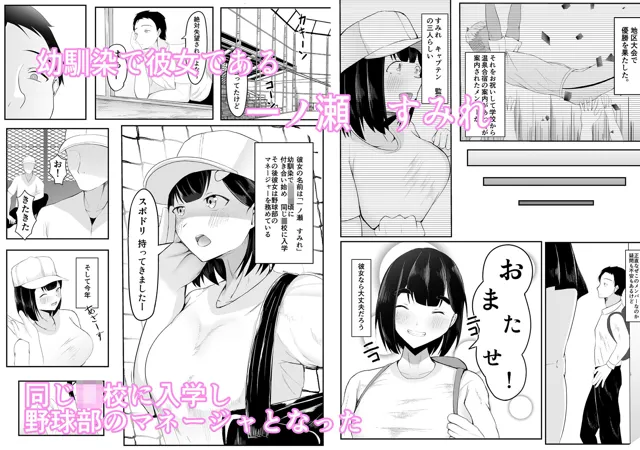 [一起一雄]【15%OFF】清楚彼女、合宿にて巨チン堕ち