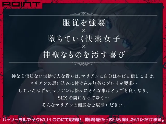 [マリヲンネット]【50%OFF】懺悔室に引きこもるシスターは破滅願望持ちの雌豚でした