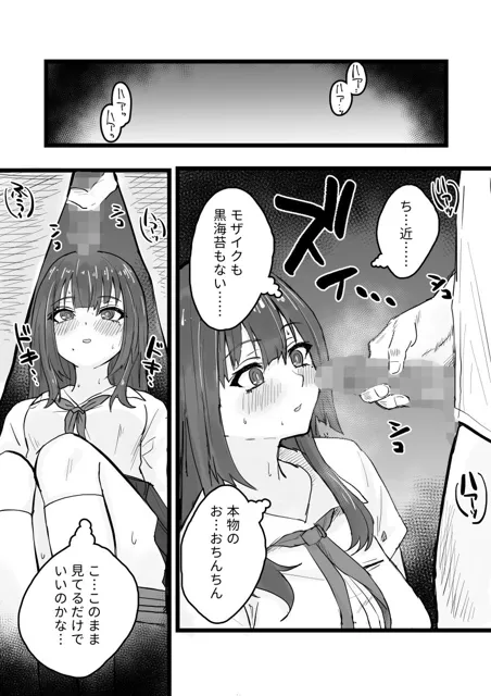 [くろろほるむ]えっちなコトに興味津々なので受け入れちゃう図書委員ちゃん