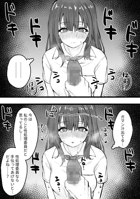 [くろろほるむ]えっちなコトに興味津々なので受け入れちゃう図書委員ちゃん