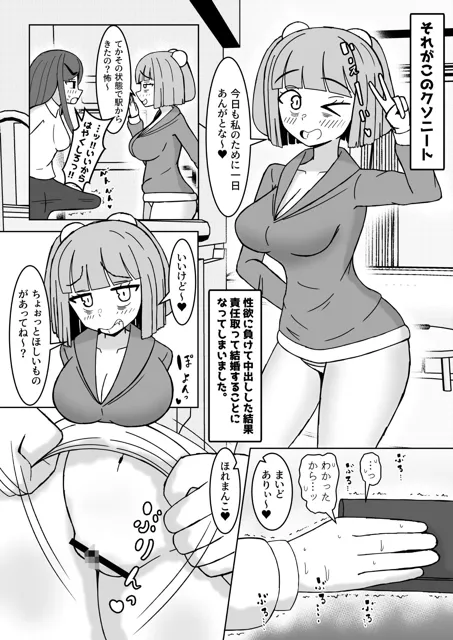 [テリにく]ニートごときが立派な社畜ち〇ぽに勝てるわけないでしょ！