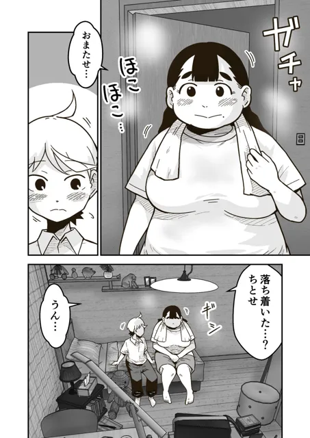 [ギャラリークラフト]ちーちゃんは幼なじみ