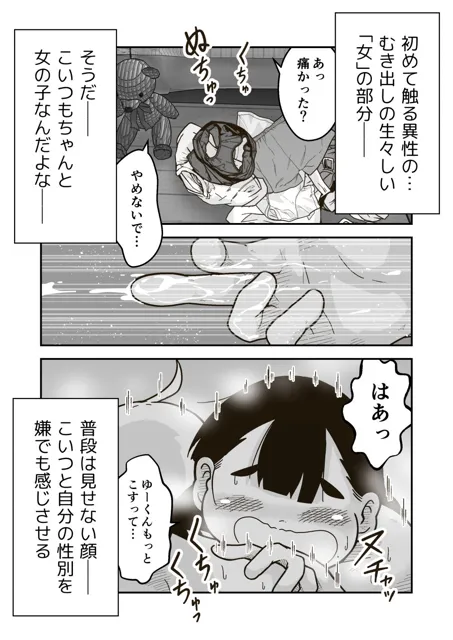 [ギャラリークラフト]ちーちゃんは幼なじみ