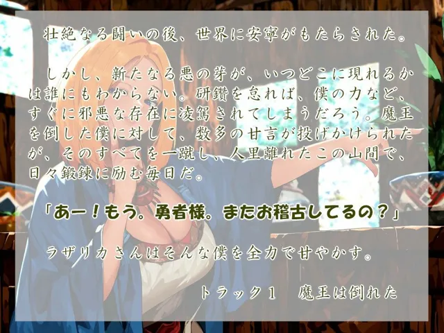 [近未来のふわふわ]平和な時代の勇者様