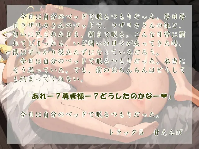 [近未来のふわふわ]平和な時代の勇者様