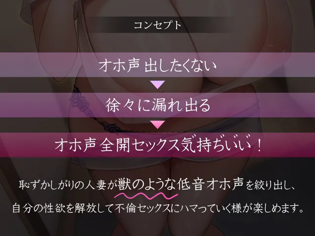 [いくら艦隊]オホ声コンプな隣の人妻 〜素敵な声ですねとベタ褒めして全開オホらセックス〜