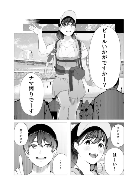 [いけだま]バイト中の彼女を調教してみた。