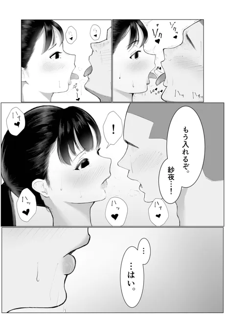 [X日坊主]デカチン先輩に寝取られた爆乳彼女。