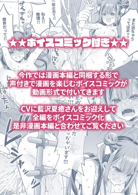 [餅犬製作所]アクメ姫とオタク君の毒林檎