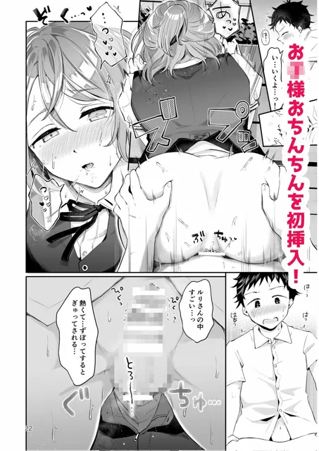 [漫画喫茶瀬戸（瀬戸涼子）]使用人男の娘と少年の精通エッチ『秘ミツの花園』