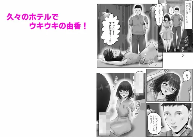 [窪リオンの部屋]竹田夫妻（2）