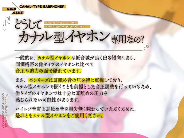 [舌ノ音工房]カナル型イヤホン専用！全編ド密着の圧迫耳舐め〜意外と甘々なクール系ギャルのトロトロ耳エッチ編〜