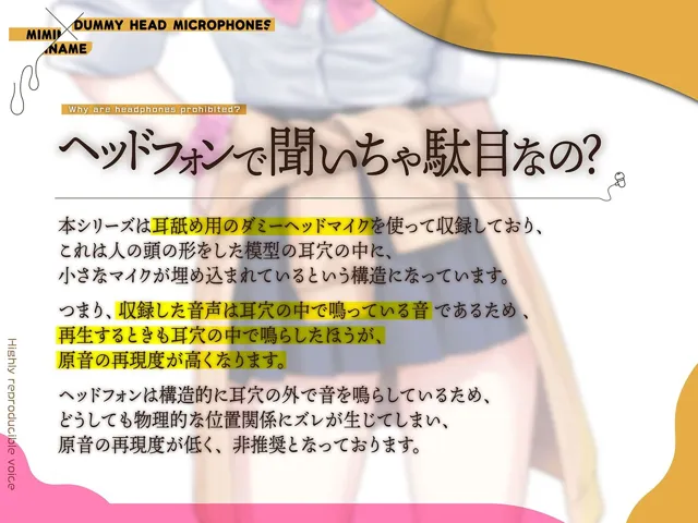 [舌ノ音工房]カナル型イヤホン専用！全編ド密着の圧迫耳舐め〜意外と甘々なクール系ギャルのトロトロ耳エッチ編〜