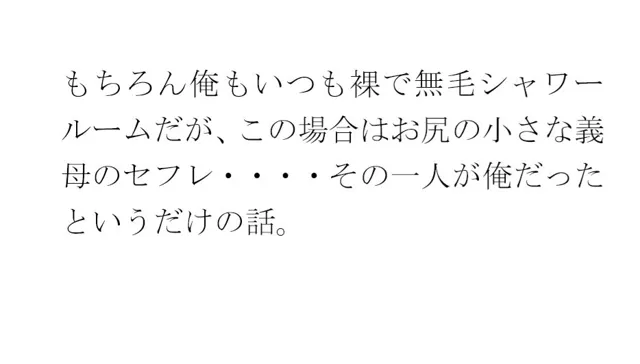 [逢瀬のひび]義母と趣味のバドミントンサークルで出会った人妻トモダチ二人が息子たちと