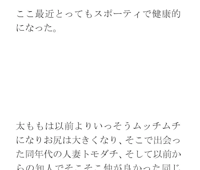 [逢瀬のひび]義母と趣味のバドミントンサークルで出会った人妻トモダチ二人が息子たちと