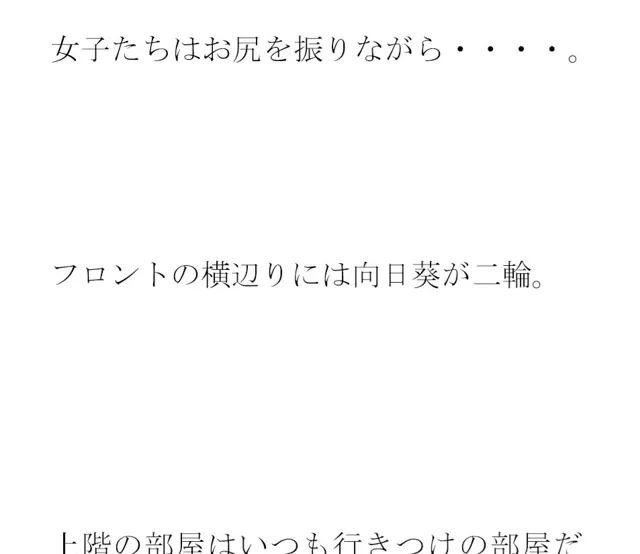 [逢瀬のひび]義母と趣味のバドミントンサークルで出会った人妻トモダチ二人が息子たちと