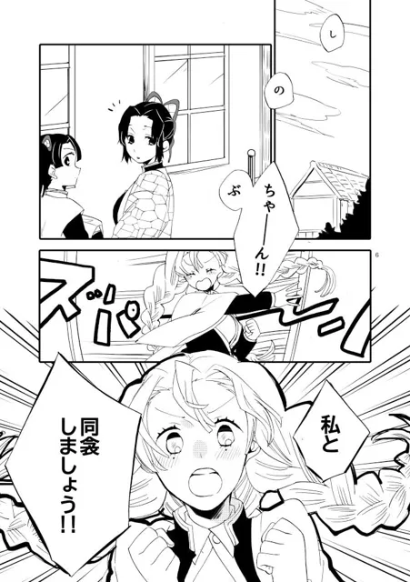 [にらたま]つかれた蝶とあまい蜂蜜