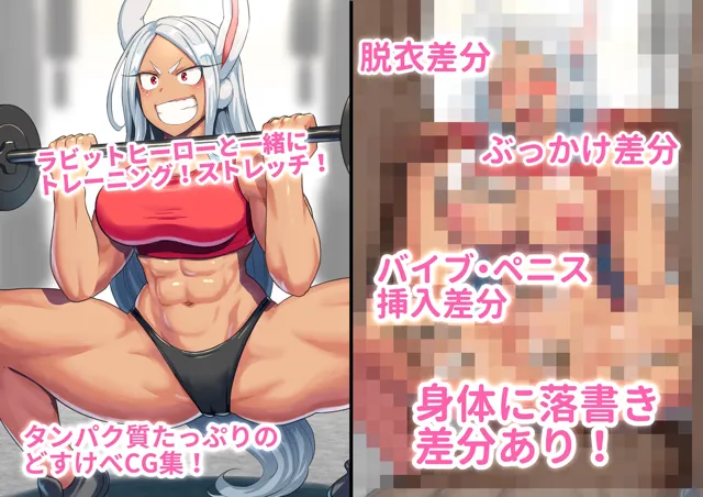 [はるる缶]TMB -Training Muscle Bunny-