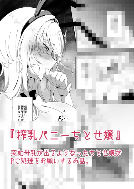 [潜伏場所]黒〇ちとせのエッチ漫画まとめ本